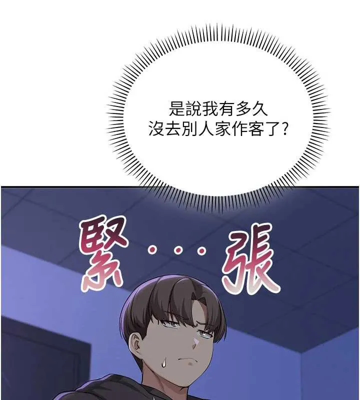 第24话-按摩棒是这样用的吗? 39
