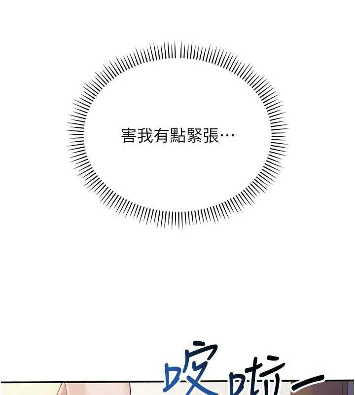 第24话-按摩棒是这样用的吗? 41