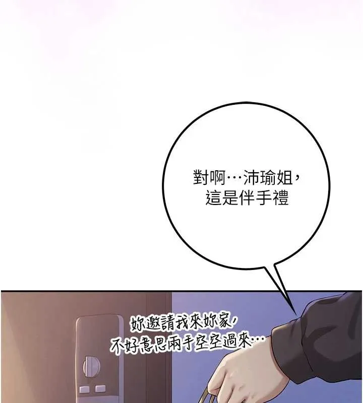 第24话-按摩棒是这样用的吗? 47