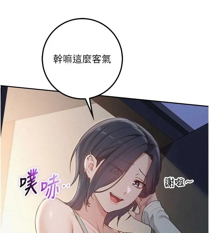 第24话-按摩棒是这样用的吗? 49