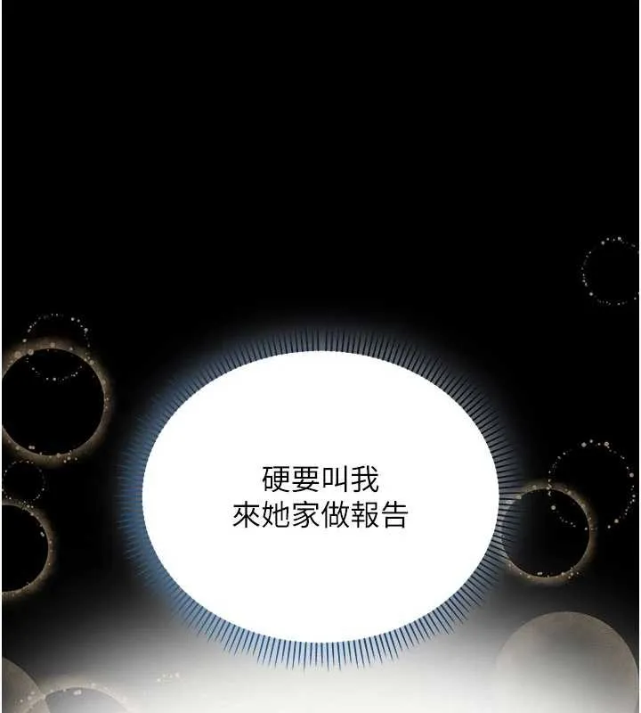 第24话-按摩棒是这样用的吗? 57