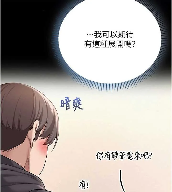 第24话-按摩棒是这样用的吗? 61