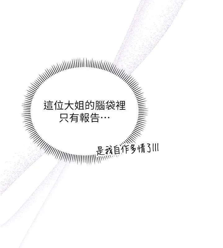 第24话-按摩棒是这样用的吗? 68