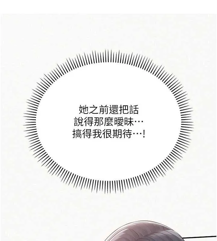 第24话-按摩棒是这样用的吗? 72