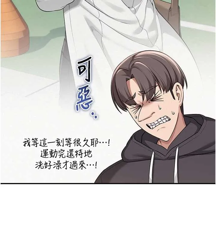 第24话-按摩棒是这样用的吗? 74