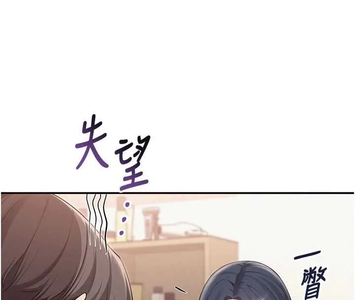 第24话-按摩棒是这样用的吗? 75