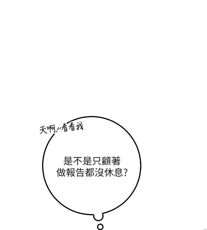 第24话-按摩棒是这样用的吗? 77