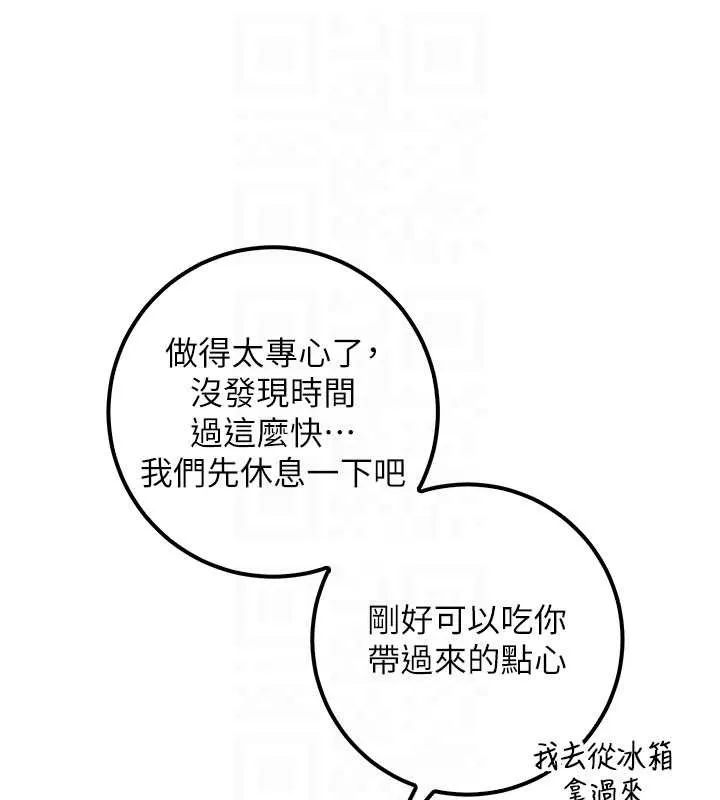 第24话-按摩棒是这样用的吗? 80
