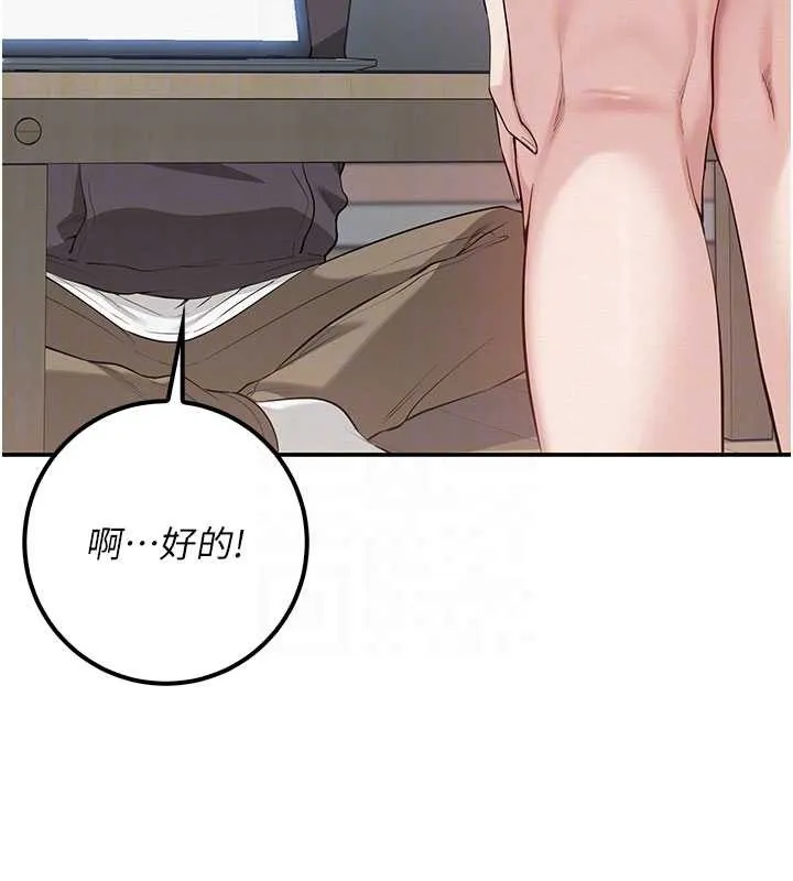 第24话-按摩棒是这样用的吗? 82