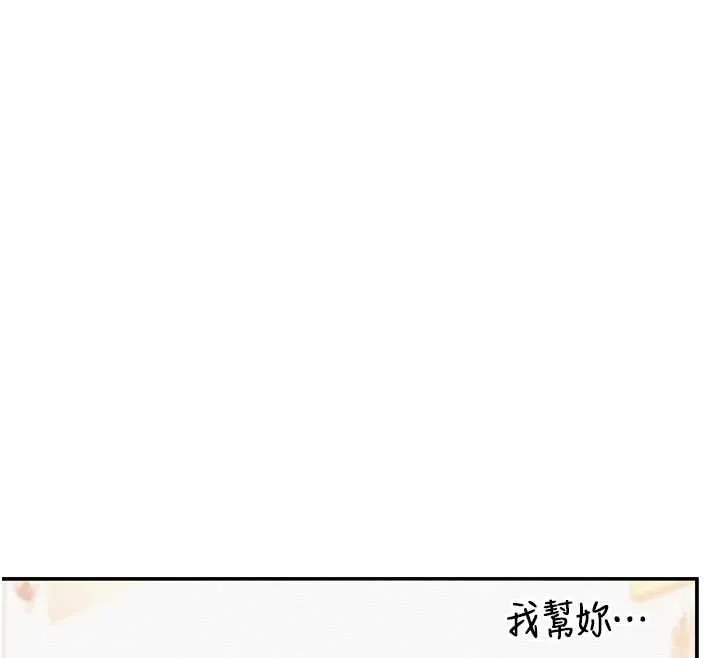 第24话-按摩棒是这样用的吗? 83
