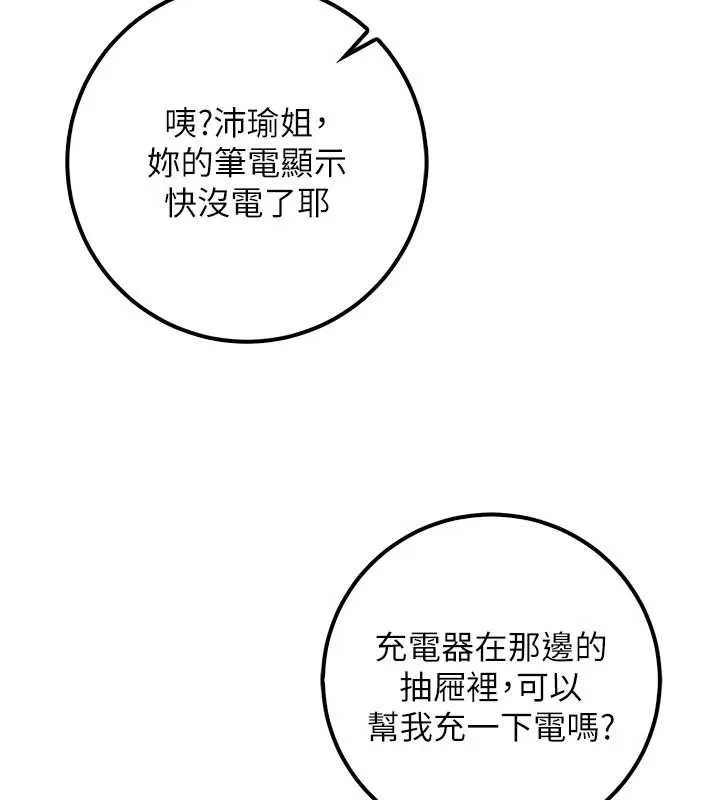 第24话-按摩棒是这样用的吗? 86