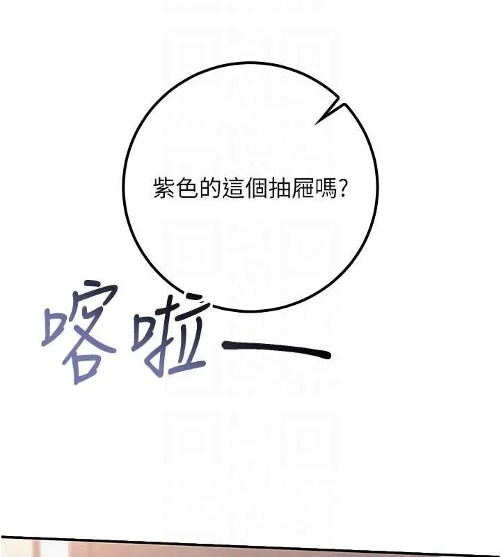 第24话-按摩棒是这样用的吗? 89