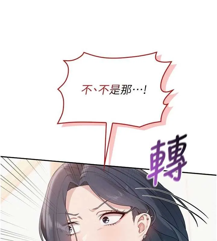 第24话-按摩棒是这样用的吗? 92