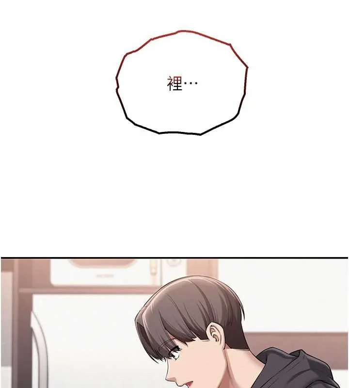 第24话-按摩棒是这样用的吗? 94