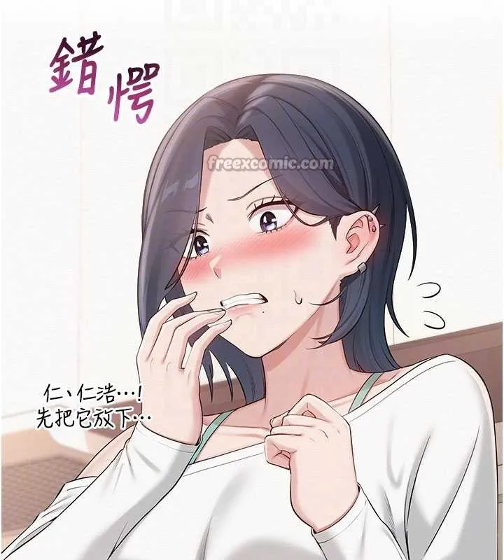 第24话-按摩棒是这样用的吗? 98