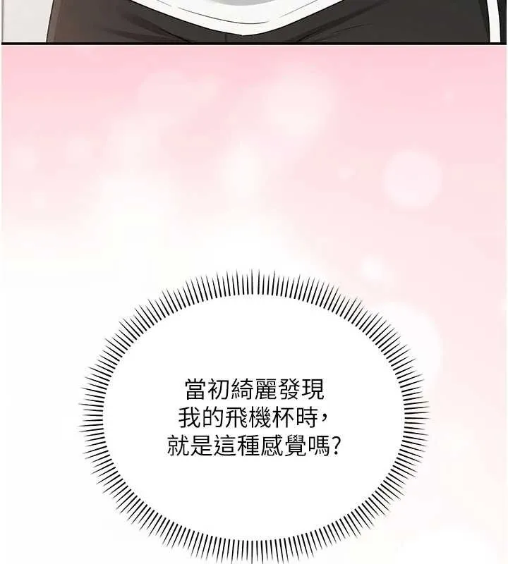 第24话-按摩棒是这样用的吗? 100
