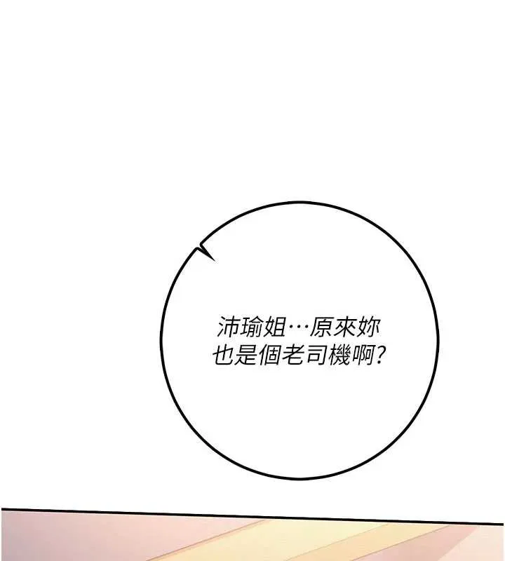 第24话-按摩棒是这样用的吗? 102
