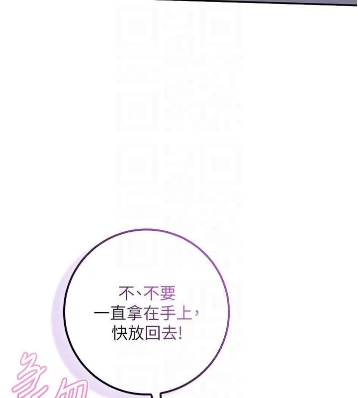 第24话-按摩棒是这样用的吗? 104