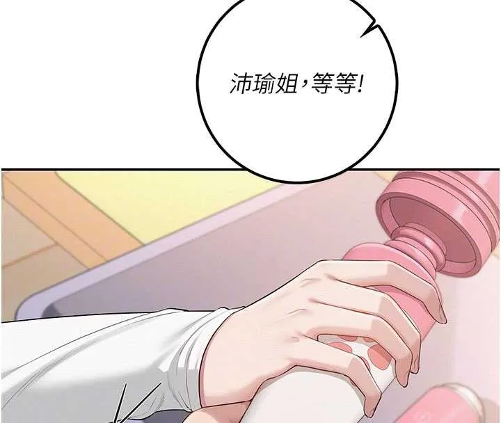 第24话-按摩棒是这样用的吗? 107
