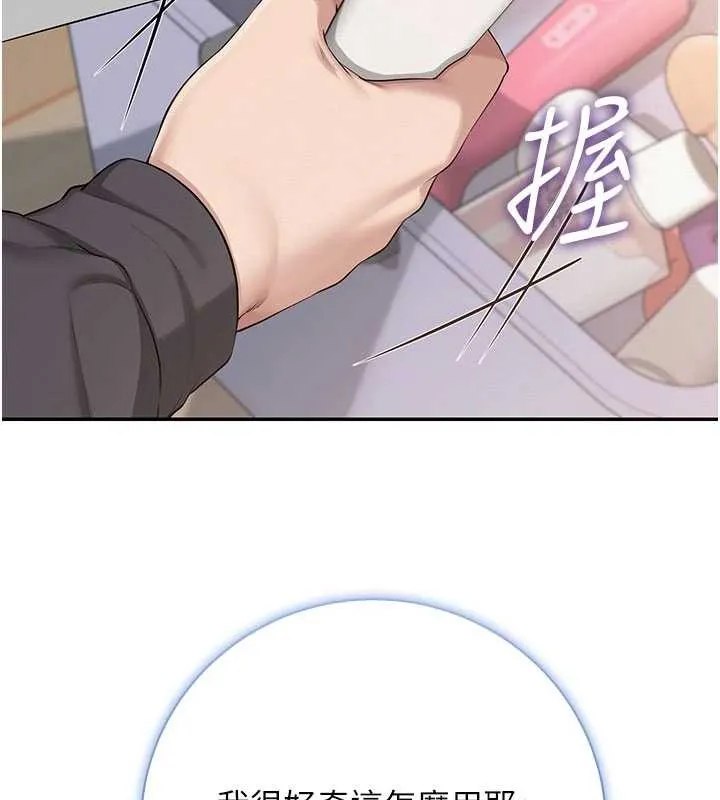 第24话-按摩棒是这样用的吗? 108