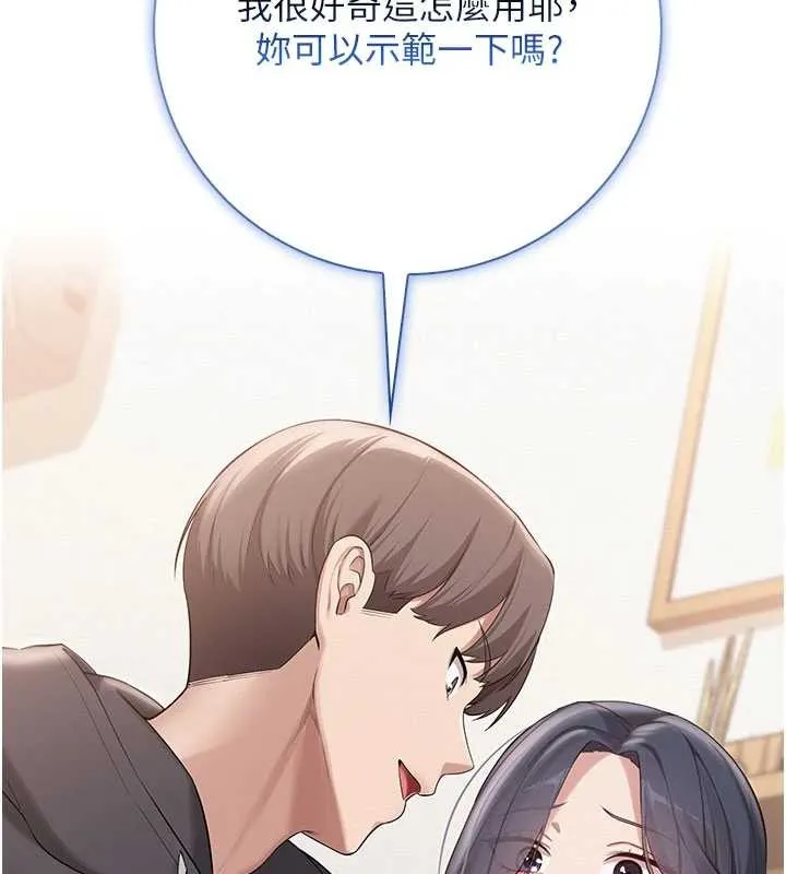 第24话-按摩棒是这样用的吗? 109