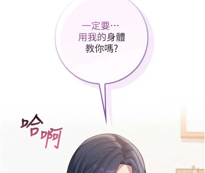 第24话-按摩棒是这样用的吗? 115