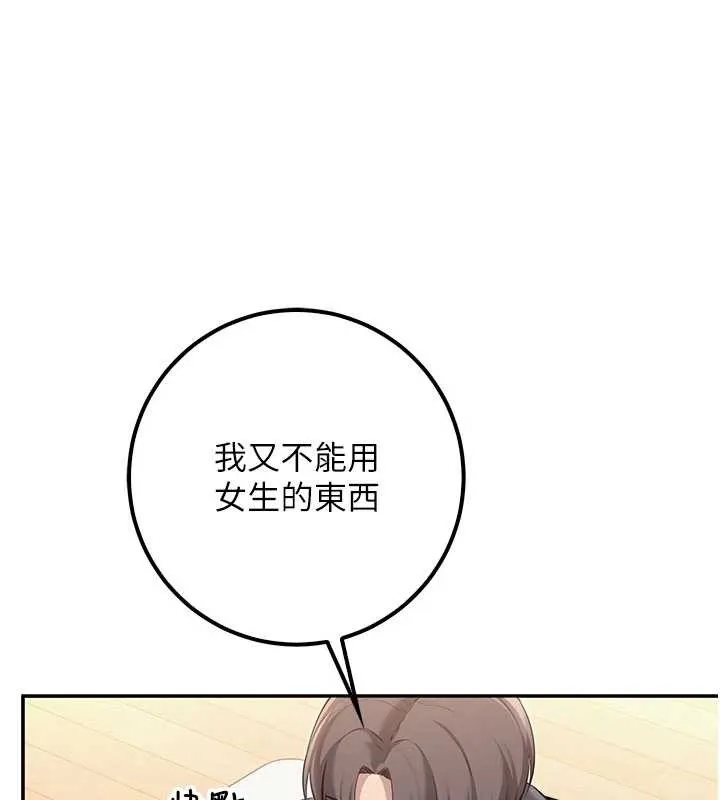 第24话-按摩棒是这样用的吗? 118