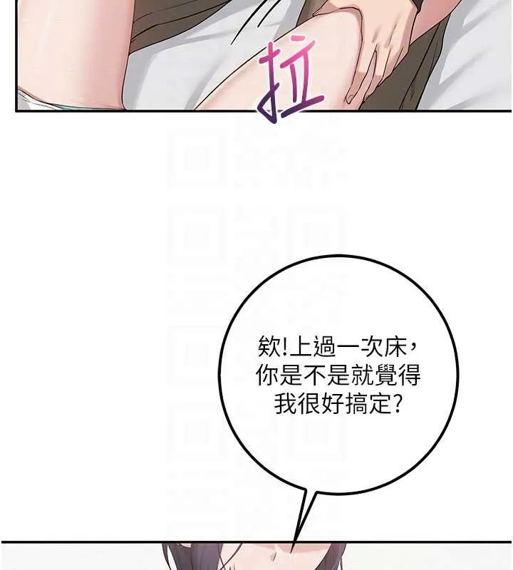 第24话-按摩棒是这样用的吗? 120