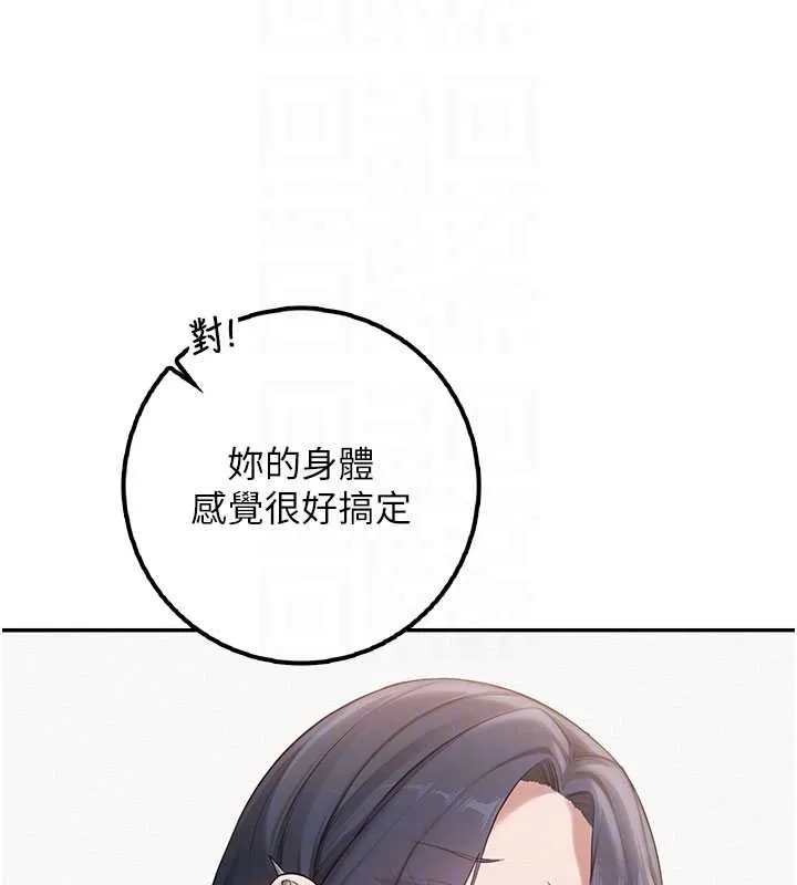 第24话-按摩棒是这样用的吗? 122