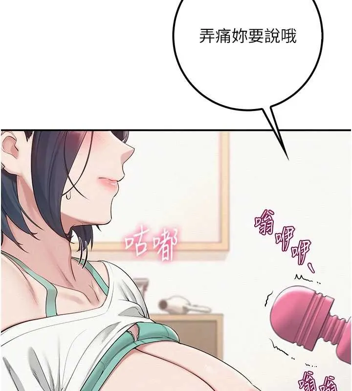 第24话-按摩棒是这样用的吗? 125