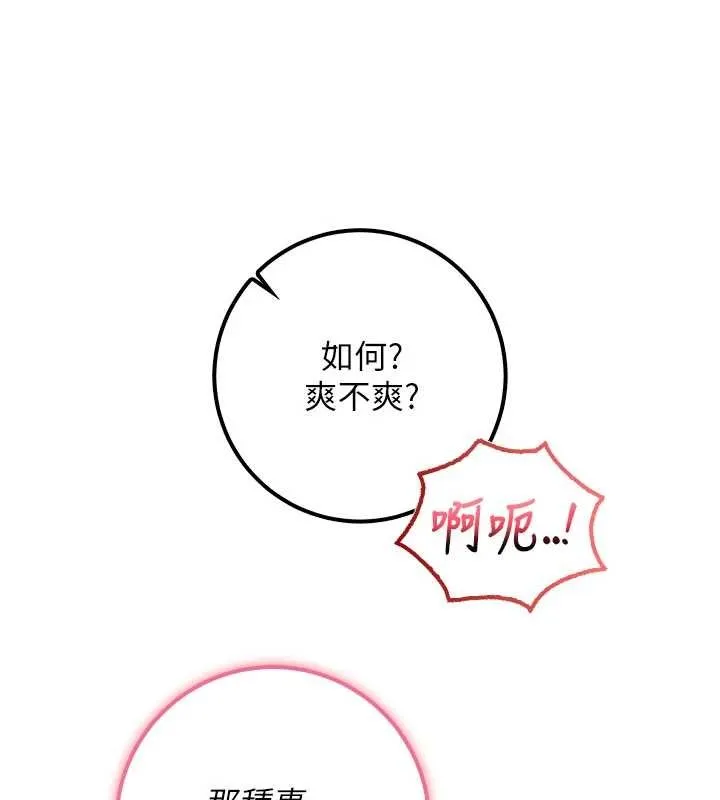 第24话-按摩棒是这样用的吗? 130