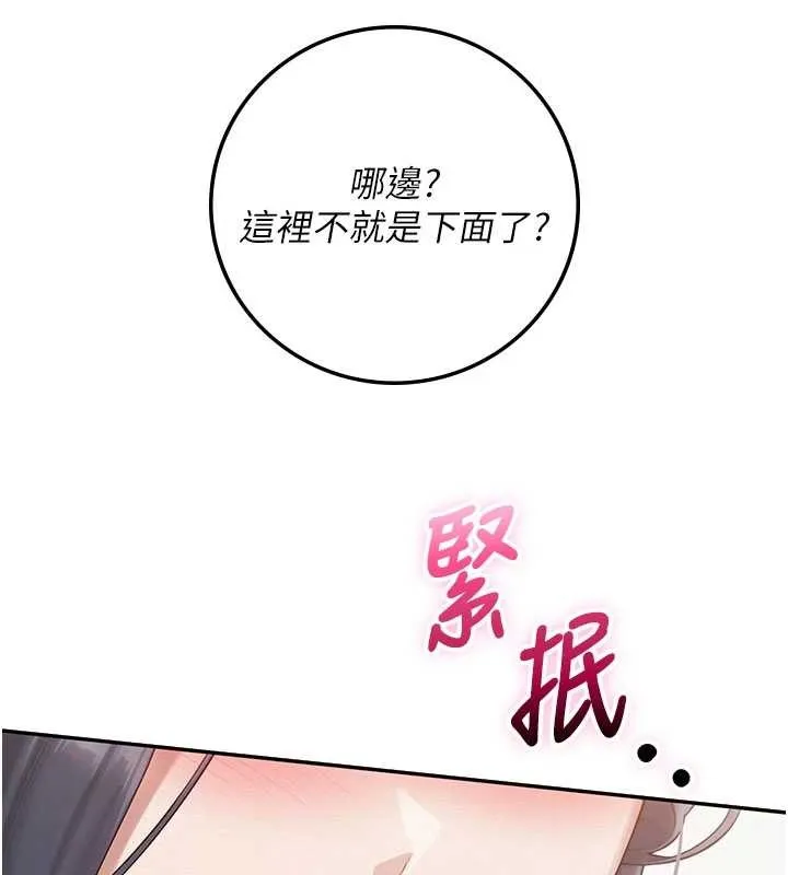 第24话-按摩棒是这样用的吗? 146