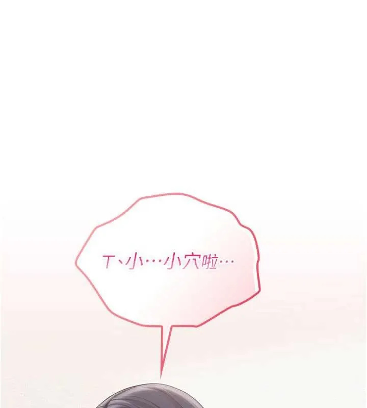 第24话-按摩棒是这样用的吗? 149