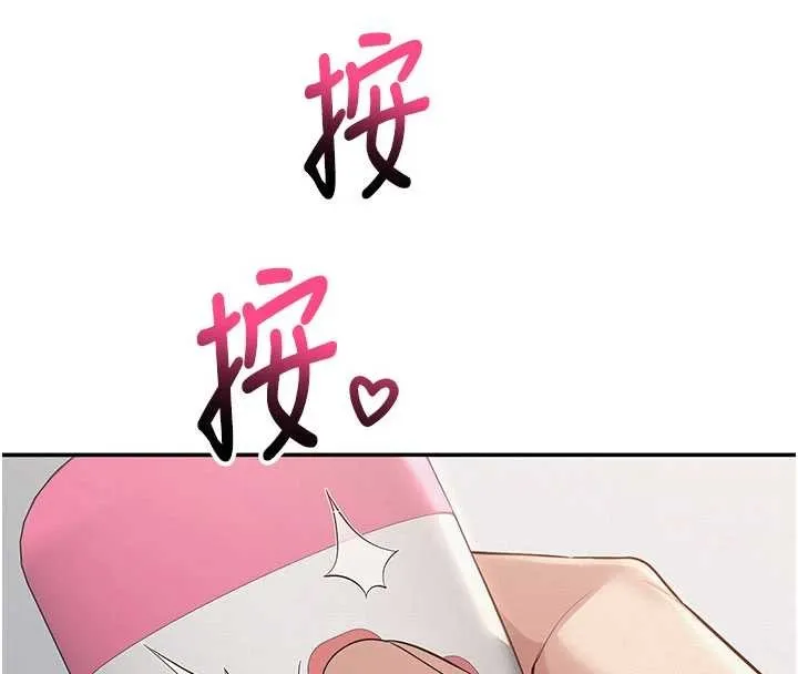 第24话-按摩棒是这样用的吗? 152