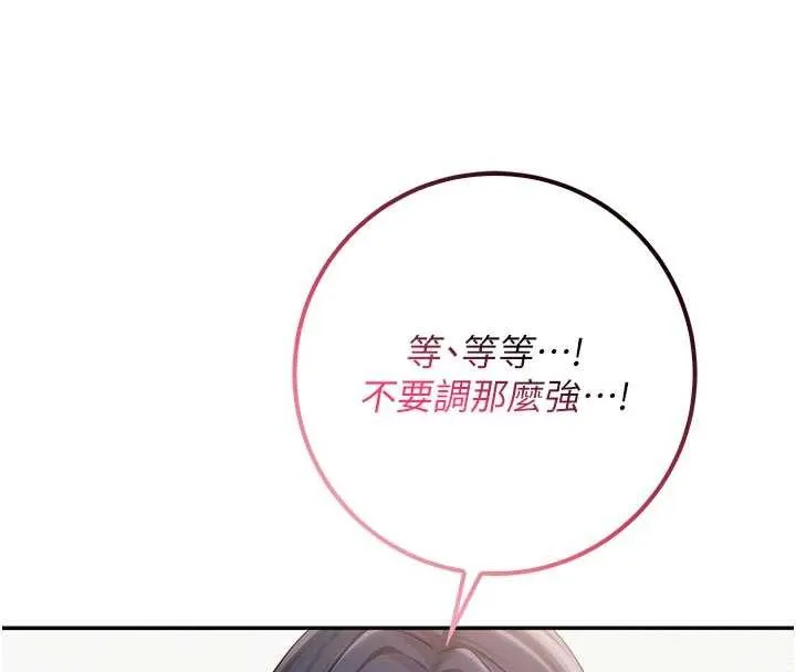 第24话-按摩棒是这样用的吗? 156