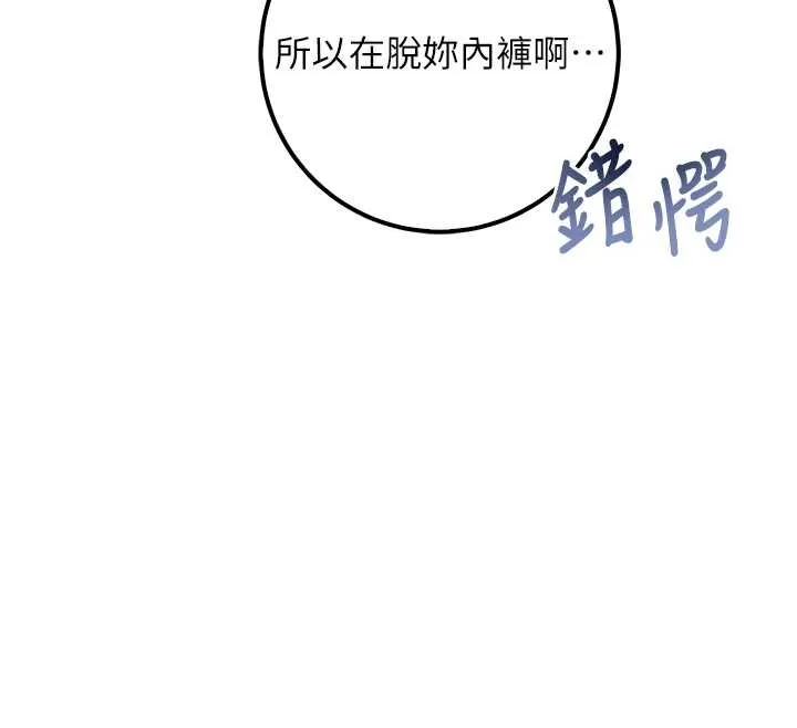 第25话-学姐帮上情趣用品课 12