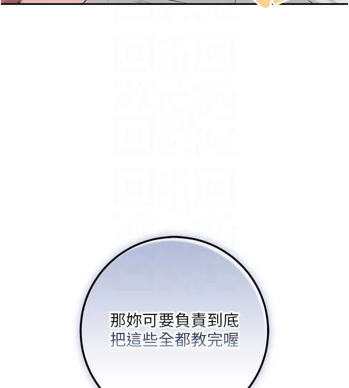 第25话-学姐帮上情趣用品课 22