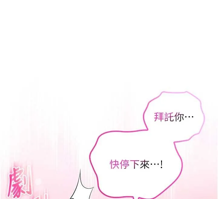 第25话-学姐帮上情趣用品课 31