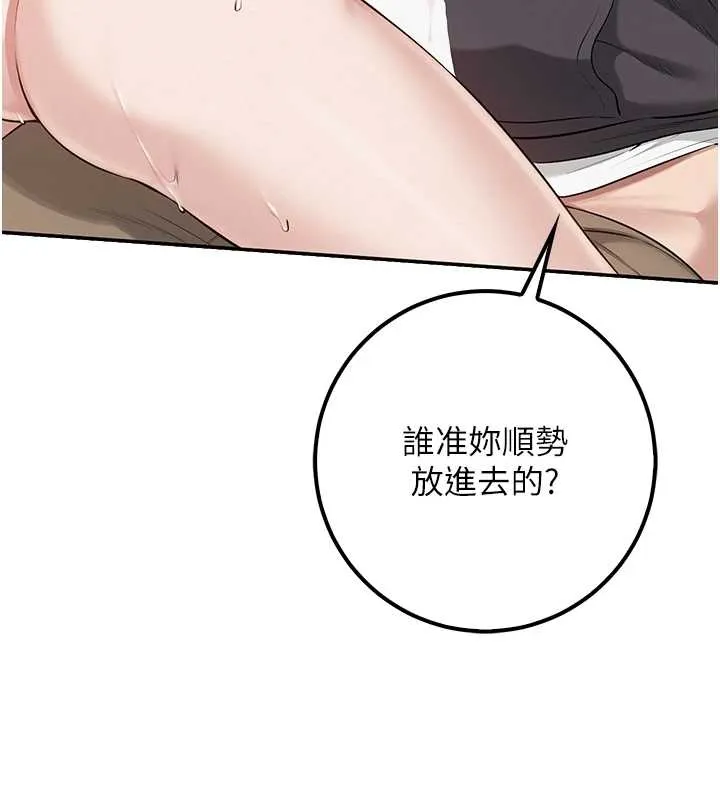 第25话-学姐帮上情趣用品课 72