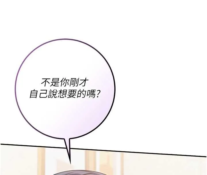 第25话-学姐帮上情趣用品课 73
