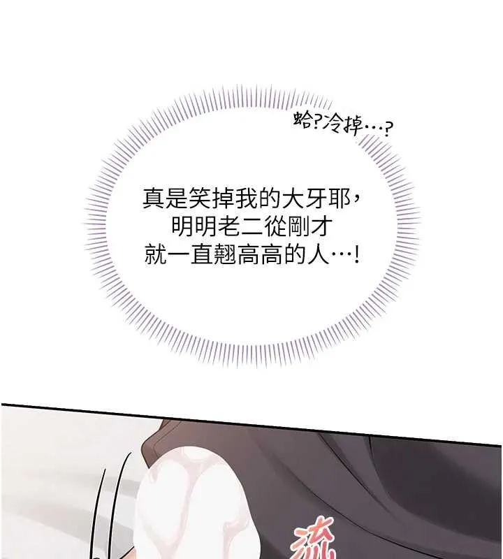 第25话-学姐帮上情趣用品课 76