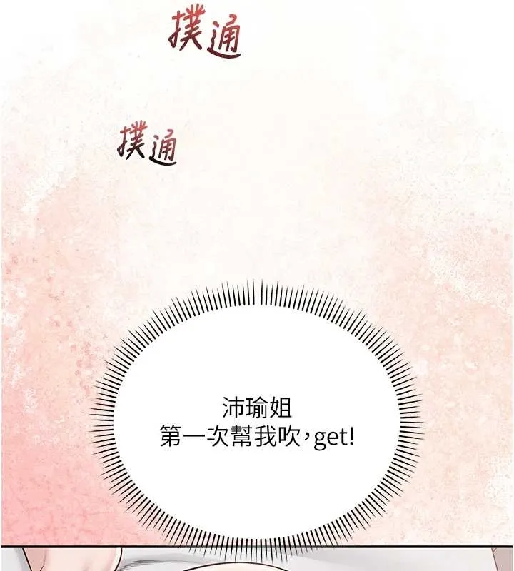 第25话-学姐帮上情趣用品课 92