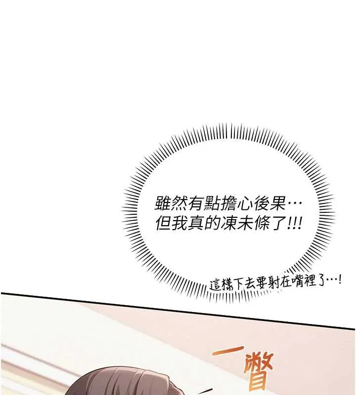 第25话-学姐帮上情趣用品课 105