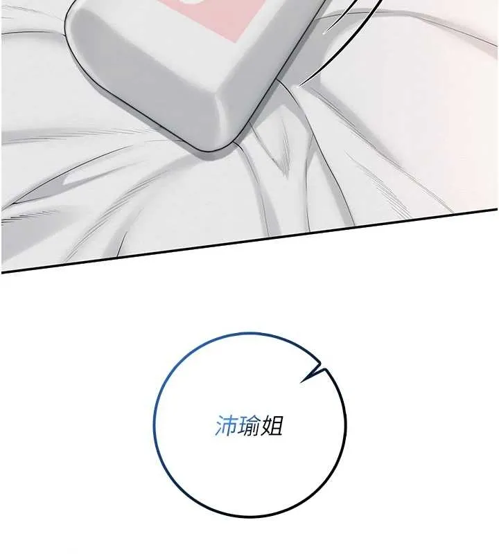 第25话-学姐帮上情趣用品课 113
