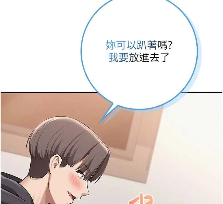 第25话-学姐帮上情趣用品课 116