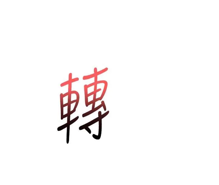 第25话-学姐帮上情趣用品课 120