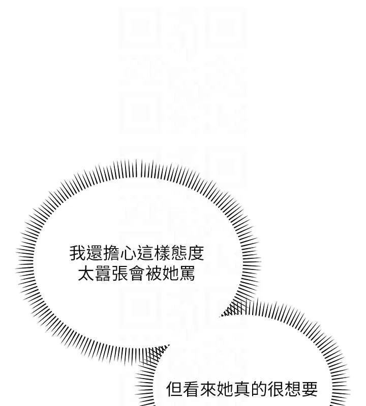 第25话-学姐帮上情趣用品课 124
