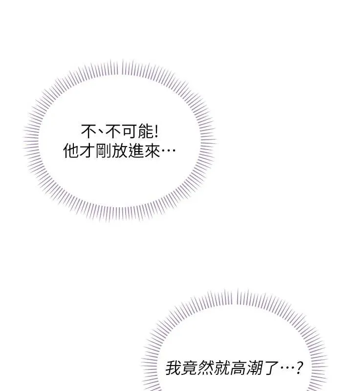 第25话-学姐帮上情趣用品课 134