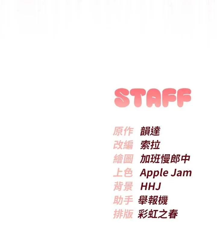 第25话-学姐帮上情趣用品课 149