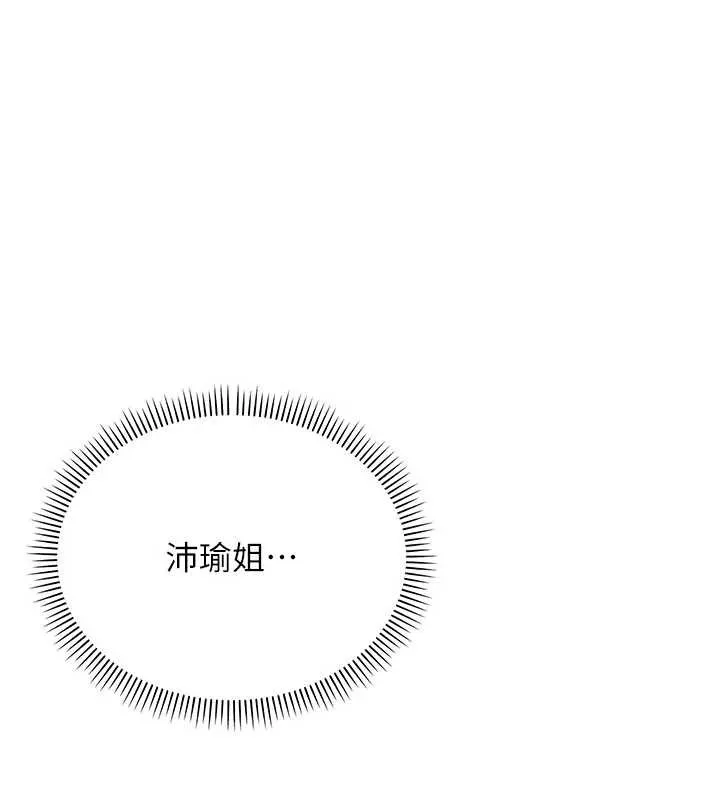 第26话-用肛门高潮了 1